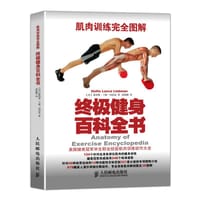 肌肉训练完全图解：终极健身百科全书 - [美] 霍利斯?兰斯?利伯曼（Hollis Lance Liebman）