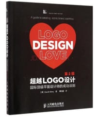 超越Logo设计(第2版)