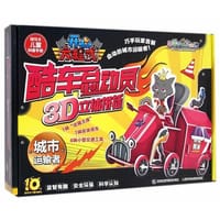 酷车总动员3D立体拼插. 城市运输者