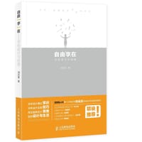 书籍 自由"字"在:字体设计与创意的封面