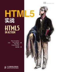 HTML5 实战
