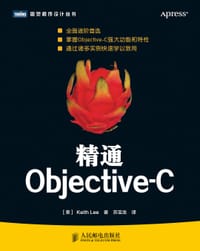 精通Objective-C - [美] Keith Lee