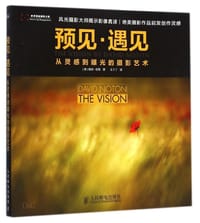 预见·遇见: