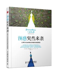 预感突然来袭