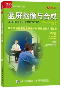 蓝屏抠像与合成