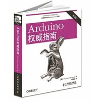 Arduino权威指南(第2版）