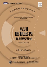 书籍 应用随机过程（英文版·第11版）的封面
