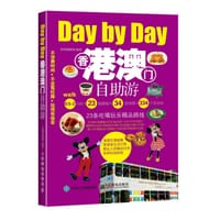 香港澳门自助游 - 墨刻编辑部