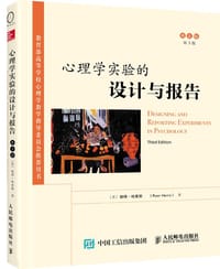 心理学实验的设计与报告（第3版，英文版）