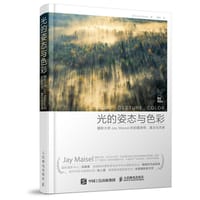 光的姿态与色彩：摄影大师Jay Maisel的拍摄思想、理念与灵感 - 【美】梅塞尔