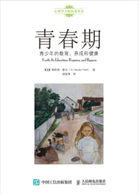 青春期
