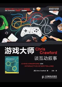 书籍 游戏大师Chris Crawford谈互动叙事的封面