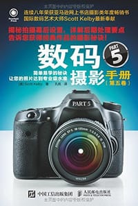 书籍 数码摄影手册的封面