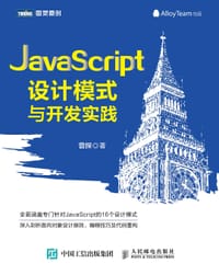 JavaScript设计模式与开发实践 - 曾探