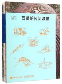 西藏的民间收藏(视觉特写)