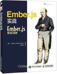 Ember.js实战