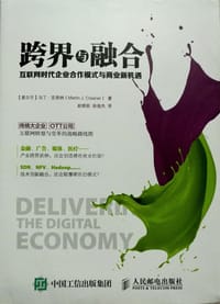 跨界与融合 - 【爱尔兰】马丁?克里纳