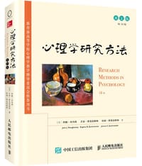 心理学研究方法（第10版，英文版） - [美]约翰·肖内西（John J. Shaughnessy）