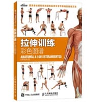拉伸训练彩色图谱 - [西]吉耶尔莫·赛哈斯·阿尔比尔