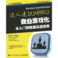 商业游戏化
