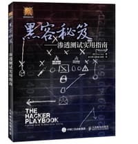 黑客秘笈 - [美]彼得·基姆
