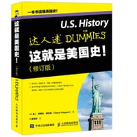 这就是美国史（修订版） - [美]史蒂夫 威甘德 （Steve Wiegand）