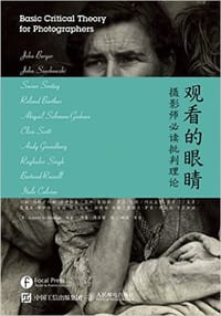 观看的眼睛 - [英]Ashly la Grange