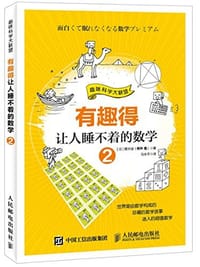 趣味科学大联盟