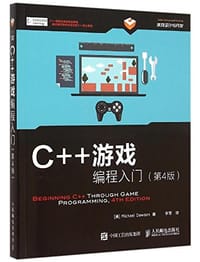 C++游戏编程入门 - 道森 (Michael Dawson)