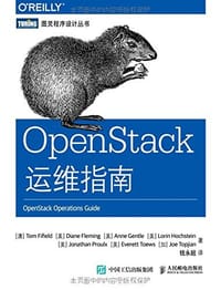 OpenStack运维指南 - 法菲尔德 (Tom Fifield)