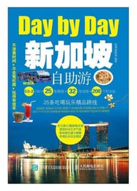 新加坡自助游 - 墨刻编辑部