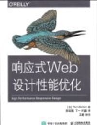 响应式Web设计性能优化