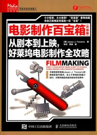 电影制作百宝箱（升级版）