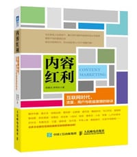 内容红利 - 郭春光