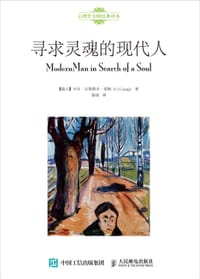 书籍 寻求灵魂的现代人的封面