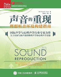 声音的重现