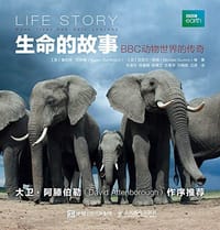 生命的故事 - [英] 鲁珀特·巴林顿