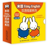 米菲Easy English双语阅读系列