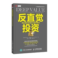 反直觉投资：用价值投资理念在股市掘金 - [美]托巴尔斯·E·卡利斯勒 (Tobias E.Carlisle)