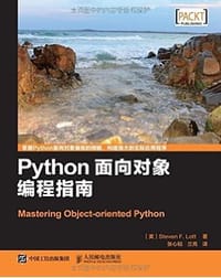 Python面向对象编程指南 - [美]Steven F.Lott