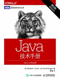 Java技术手册（第6版）