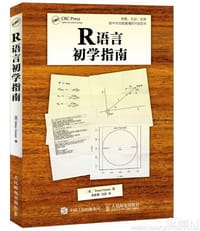 R语言初学指南 - [美] Brian Dennis