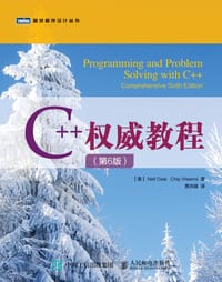 C++权威教程（第6版）