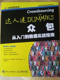 众包
