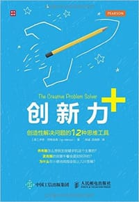 创新力+ - 伊恩·阿特金森