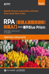 RPA（机器人流程自动化）快速入门——基于Blue Prism