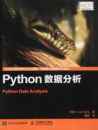 Python数据分析 - [印尼] Ivan Idris 伊德里斯