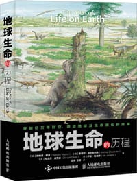 地球生命的历程 - [英] 理查德·穆迪