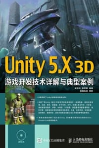 Unity 5.X 3D游戏开发技术详解与典型案例 - 吴亚峰,索依娜