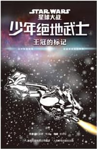 少年绝地武士 4 - 裘德·沃森